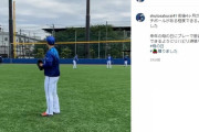 左肘手術から復帰を目指すDeNA櫻井周斗、instagramで経過報告「キャッチボールがある程度できるようになりました」