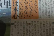 【悲報】巨人阿部さん「丸の補強は広島を弱体化させるのが目的。これで広島戦が楽になったよ」