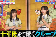 【日向坂46】特級呪物が発動... 齊藤京子×富田鈴花、鬼レンチャン奮闘の様子がこちら！【FNS27時間テレビ】