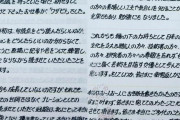 土屋太鳳たんの字が怖い………