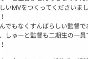 【乃木坂46】療養中の北野日奈子が755で『アナスターシャ』MVに言及！！！！