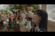 【乃木坂46】山下美月『夏桜』歌詞に3〜5期生曲のタイトル「風」「光」「絶望」