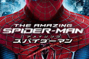 アメイジングスパイダーマン好き？