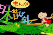 まんが日本昔ばなしを1000話以上見た俺が「いいお話」「怖い話」TOP10を発表します