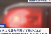 【悲報】50代男性「近所迷惑になるしサイレン鳴らさないで来て」救急車「無理」→男性死亡・・・