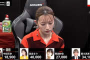 【画像】中田花奈（麻雀プロ5年目）、謎の打牌でコメント欄が大荒れ