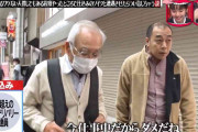 松本人志「水ダウ」VTR出演で「安心」「やっぱ必要」の声も一部「見るのやめた」賛否渦巻く