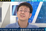 【悲報】飛行機でマスク拒否して暴れたマスパセさん、懲役2年 執行猶予4年