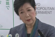 【小池都知事】Go To一時停止は「国が判断すべき」　「『出』と『入り』止める必要ある」