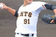 巨人・堀田「プレート位置戻したら球速戻って154キロ出た」