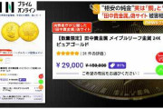 楽韓さん、本日の動向 - 投資コラムはじめましたー