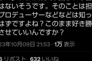 【NHKニュース7報道】ジャニー氏の性加害被害がNHK内でも、男性がトイレで