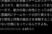 【悲報】弱者男性が女叩きをする理由、解明されてしまうｗｗｗｗ