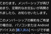 にじさんじ公式の収益化止められとる『楽曲関連かな？』