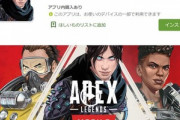 APEXモバイルサービス開始されたけどムズすぎワロタ
