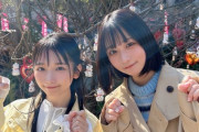 【STU48】高雄さやか＆原田清花、3/28発売『B.L.T.5月号』に掲載決定🌸【Wさやか】