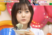 【乃木坂46】山下美月プロの昼番組における食リポテクニックをご覧ください！！！！