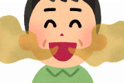 【超質問】『口臭』←どうやったら治るの？？？？