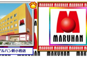 【21年の歴史に幕】「マルハン新小岩店」最後の閉店アナウンスの様子が公開される