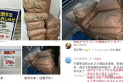 【速報】中国系コメ転売闇市の証拠　WeChatで売買や転売屋たちの会話流出　JA代理を名乗る中国人も「皆頑張って日本の物価を押し上げよう」