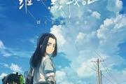 【悲報】中国アニメ映画さん、昨日から公開するも日本で全く通用せずに爆死してしまう・・・