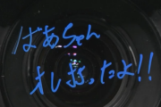 日ハム梅林優貴の野球人生が泣けると話題に