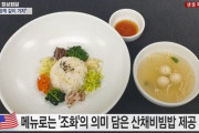 【画像あり】韓国人「和食に似ていますね」バイデン歓迎晩餐会に出された料理がマジでヤバイと韓国で話題に　韓国の反応