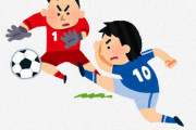 サッカーは何入れても1点っていうのがよくない