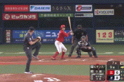 【オリックス対広島3回戦】広島が９回に３点差を追いつく！小園が同点２点タイムリー！！！！！