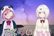 Vtuber 【椎名唯華＆笹木咲】最近のさくゆいと去年の今頃のさくゆいがこちらｗｗｗｗｗさくゆいは”ある”