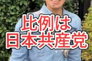 【悲報】日本共産党の応援動画、年齢層が高すぎる