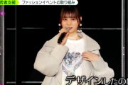 【日向坂46】『NEWSZERO』にてDASADAプロジェクトが特集されるｗｗｗｗｗｗｗｗｗｗ