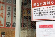 【驚愕】居酒屋「倒産件数がコロナ禍超えしました」