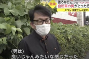 【爆笑】ベンツ乗り、自転車に当て逃げされるも、KDDI不通のおかげで警察に通報できずwwwwww