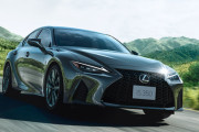 レクサス「IS」マイナーチェンジ！熟成の新型FRスポーツセダン