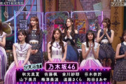 music bloodとかいう新選抜ネタバレ番組ｗｗｗ【乃木坂46】