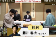藤井聡太七冠が劣勢99％から永瀬拓矢王座に逆転勝利して八冠完全制覇達成