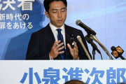 記者「小泉進次郎さんは知的レベルが低いので総理になったら恥をかくのでは？🤔」