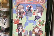 【悲報】艦これイベントで逮捕者が出てしまう……
