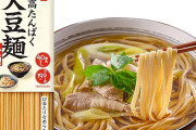 キッコーマン 大豆麺がクーポンで50％OFF!!