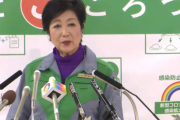 【朗報？】小池百合子都知事がYouTubeのスパチャを解禁。