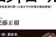 紀藤正樹「カルトの闇を暴きまくります、13兆円の賠償金を勝ち取ります」←こいつ