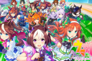ウマ娘、神アプデ