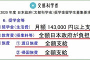 中国留学生さんに、毎月お小遣いとして17～20万円の税金払うのも異常やけど、政治家さんの政策、まるで中国の自治区みたいです