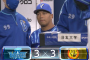 【試合結果】[2020/10/30] ベイスターズvsタイガースは３－３で引き分け　ロペス9回2死土壇場で同点2ラン