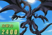 遊戯王にレッドアイズブラックドラゴンっておったやん