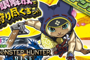 【新台】サミー「Pモンスターハンターライズ 甘デジ」公式HPが公開！