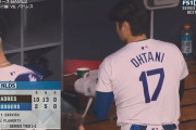 ドジャースは10失点大敗　大谷翔平もダルビッシュに3打数無安打…1勝1敗タイに