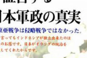 インドネシア 「コロナで経済ヤバイな…せや！日本に支援金出させたろ！」