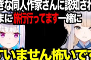 【にじさんじ】好きな同人作家に長文感想を送り続けてたら認知されて仲良くなった栞葉るり